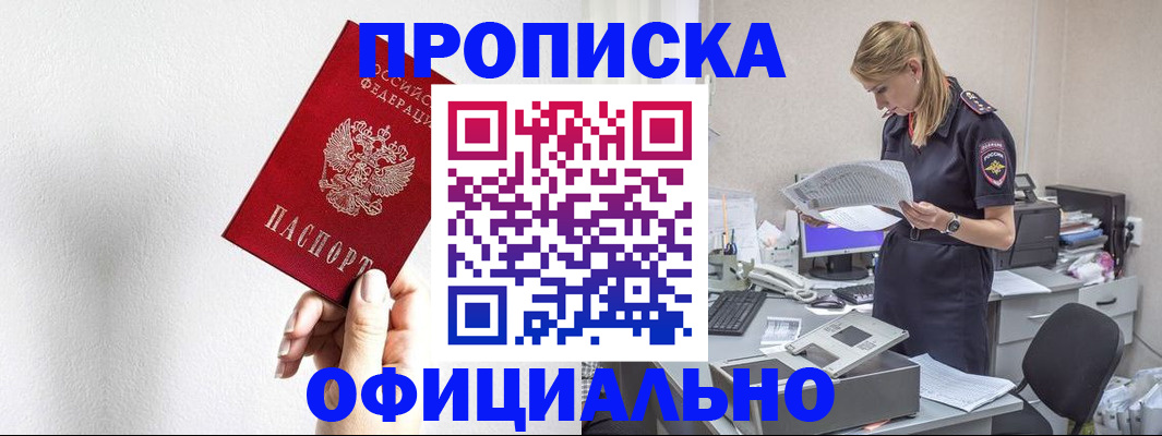 регистрация для школы в Мыски