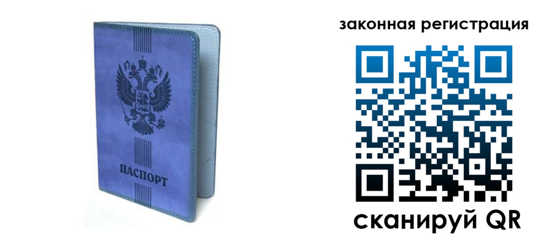 где прописаться в Мыски