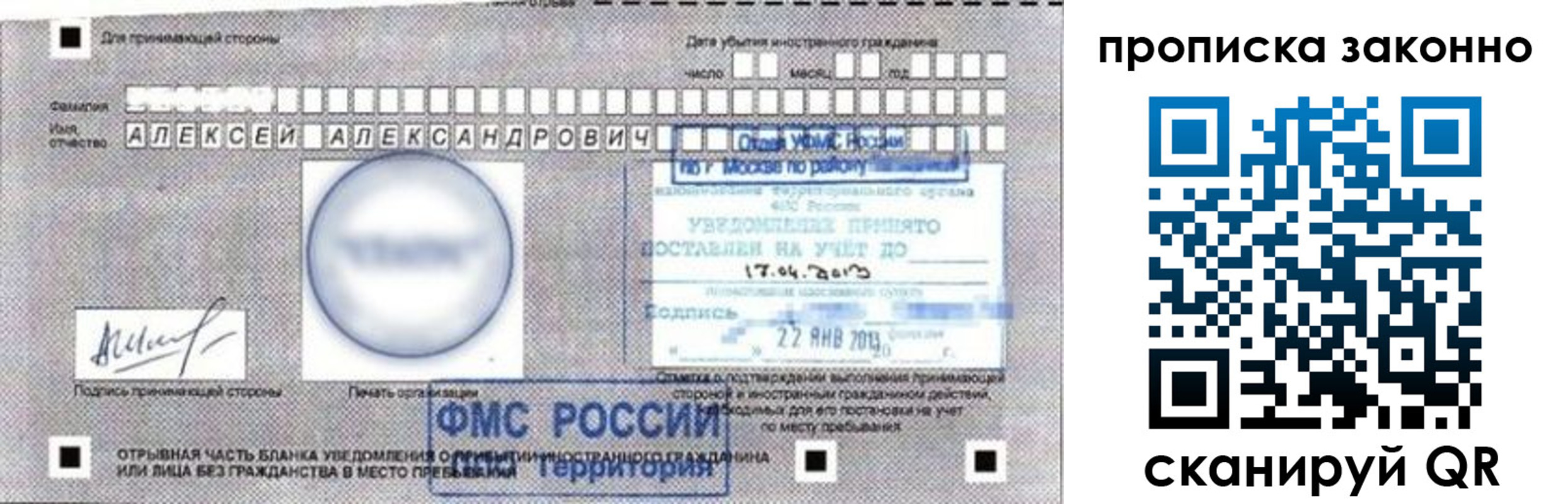 регистрация для школы в Мыски
