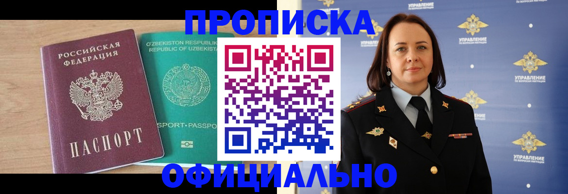 найти адрес прописки в Мыски