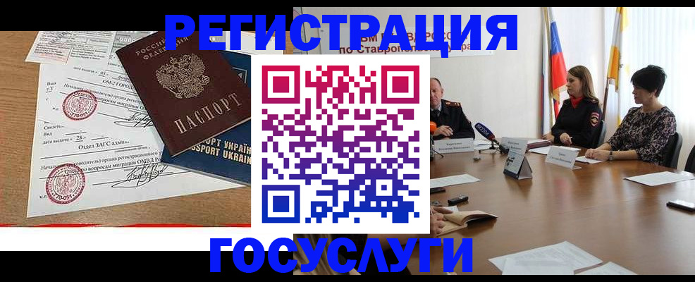прописка паспорт в Мыски