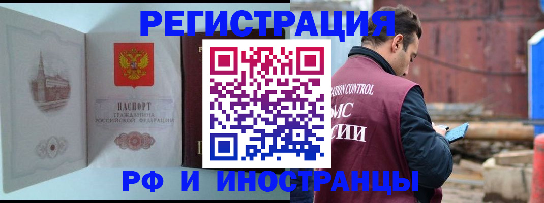 прописка в Мыски