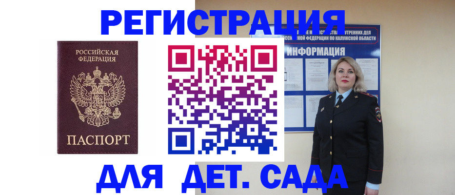 временная регистрация гарантия в Мыски
