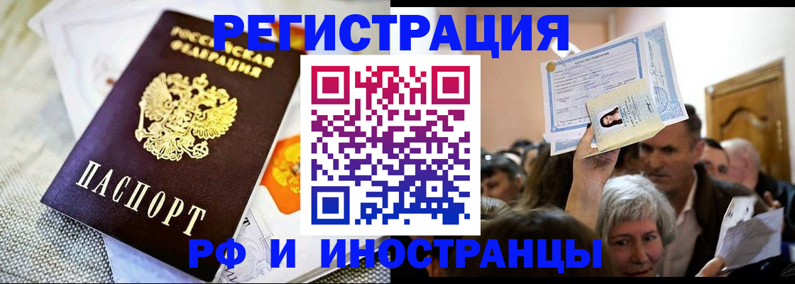 временная регистрация поиск в Мыски