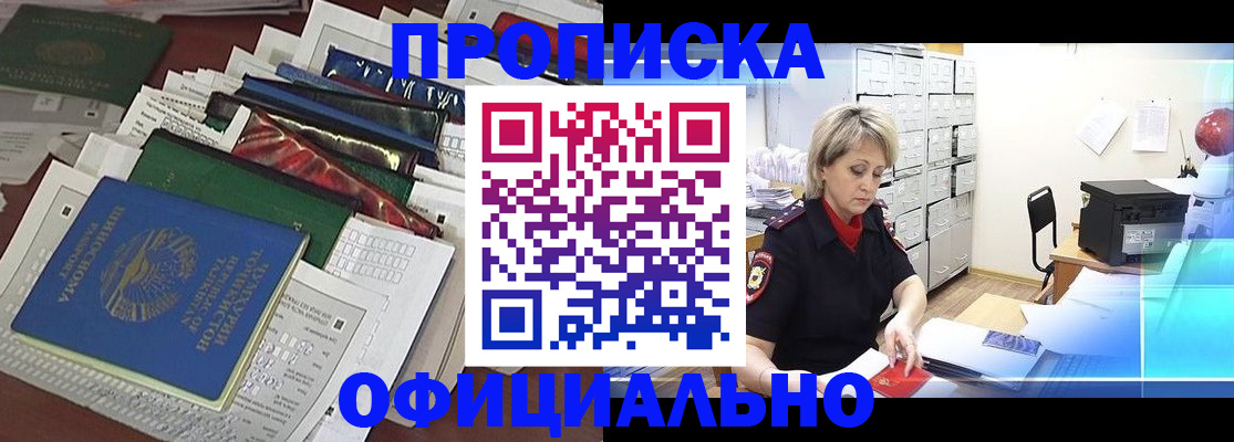 регистрация для школы в Мыски